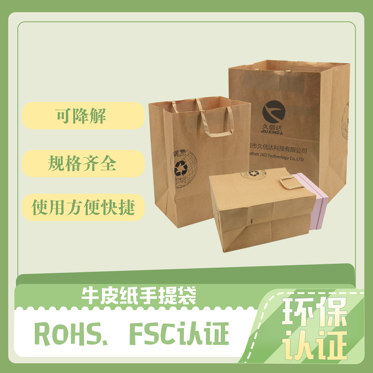 什么是環保手提紙袋？(圖1)