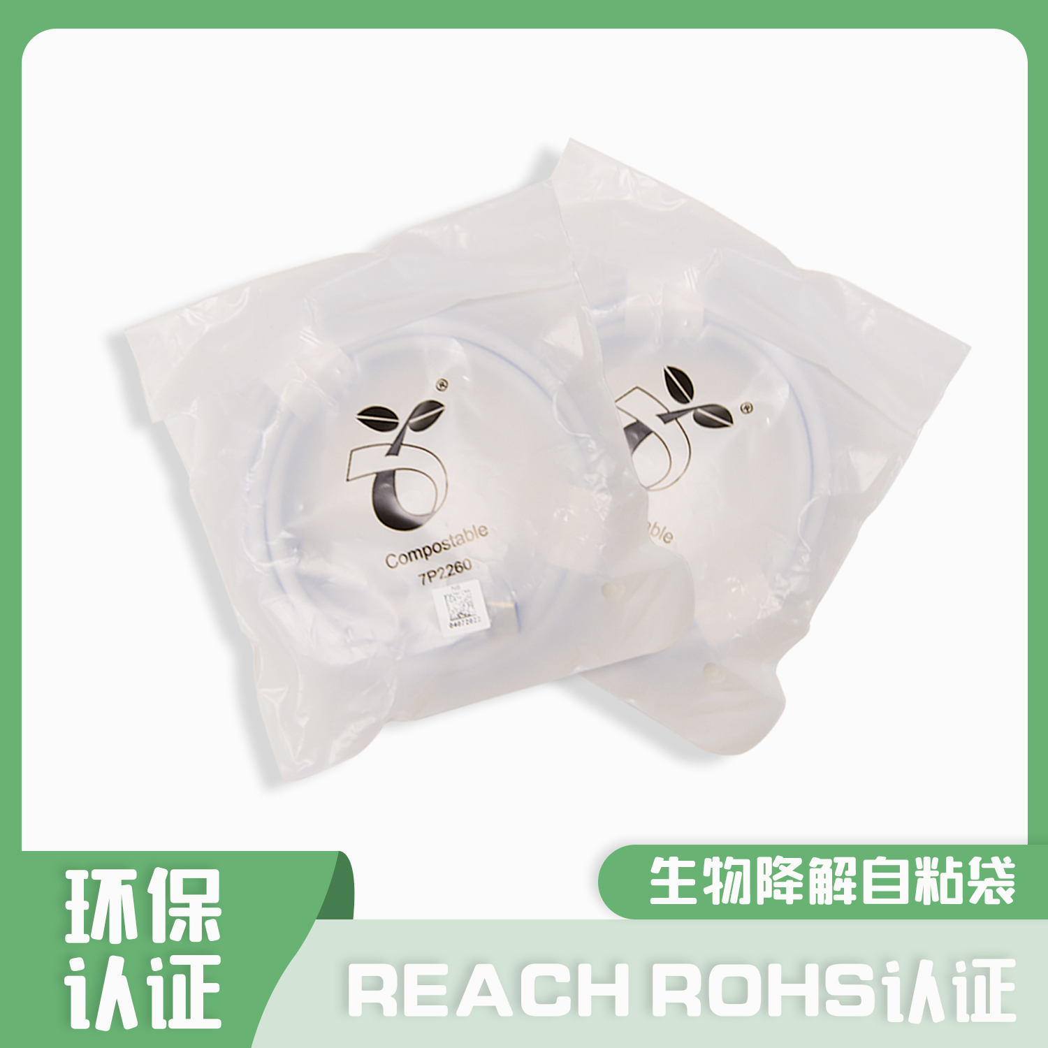 環保降解袋一拉就破是什么原因？(圖1)