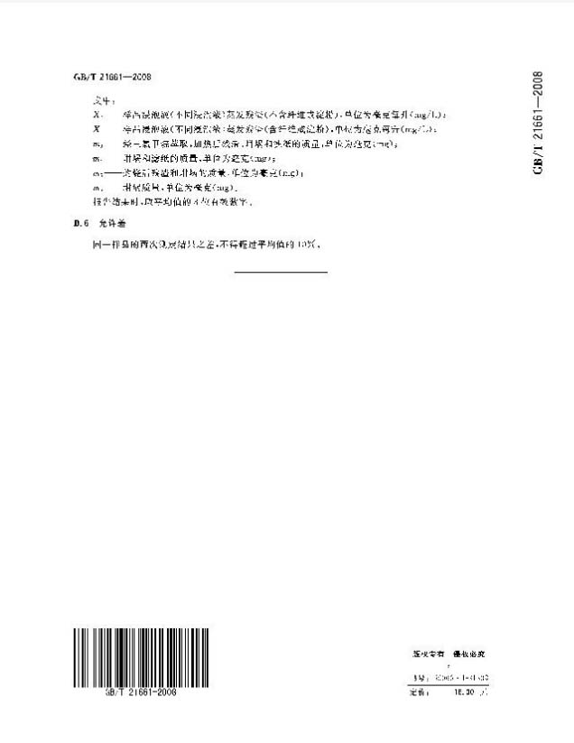 環保塑料袋有哪些？怎么區分于非環保的塑料袋(圖3)